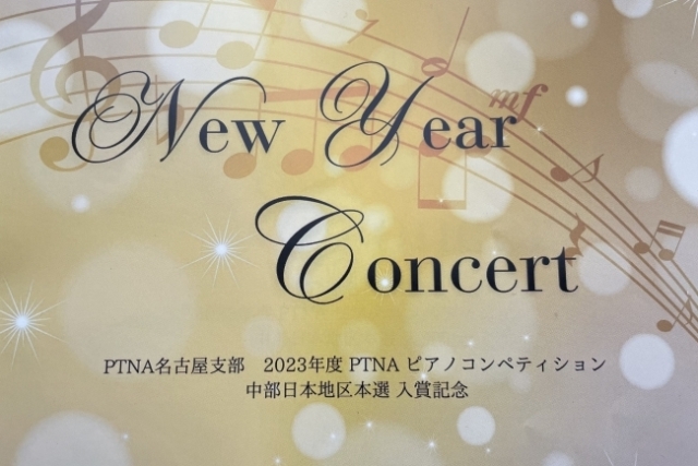 New Year Concert